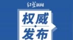 2023 <em>NOI</em>女生竞赛获奖名单公布，全国65人获奖，四川3人是她们