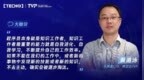 助力研发效能变革，第七届Techo <em>TVP</em> 开发者峰会圆满落下帷幕