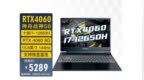 <em>4999</em>是终点？4060游戏本价格预测