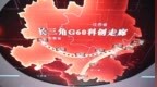 建设中国制造迈向中国创造的先进走廊：长三角<em>G60</em>科创走廊