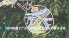 30秒 | <em>G5</em>京昆高速广元至绵阳段扩容工程杨家山隧道贯通