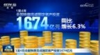 1至4月全国铁路完成固定资产投资<em>1674</em>亿元