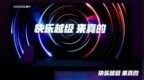 打破<em>DLP</em>技术壁垒 次世代千元投影酷开P9越级登场