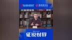 “征”说财界<em>363</em> | 钱庄的运作方式与逻辑