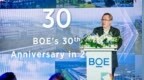 BOE（京东方）<em>SID</em> 2023创新生态论坛举办，以尖端技术赋能智慧未来