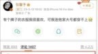 “<em>女装</em>小得像童装”引<em>热</em>议！体重近130斤的上游新闻记者试穿后发现……