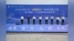 “微山湖杯”济宁市旅游职业技能竞赛成功举办