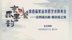 “会西溪古韵 展京昆之美”江苏京昆艺术节将在东台西溪举办！