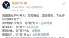 岚图<em>1V4</em>叫板保时捷、奥迪、蔚来、极氪，被指“碰瓷式”营销