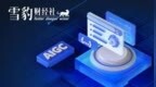 AIGC 时代，如何 <em>Think</em> Different