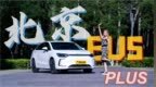 网约车神北汽<em>EU5</em> | 爽快试驾