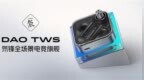 红魔<em>Dao</em> TWS氘锋耳机上市：1499元起