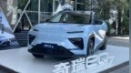 基于铝基轻量化平台打造 奇瑞<em>eQ7</em>首台量产车下线