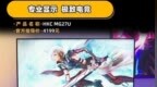 <em>HKC</em> MG27U评测：专业显示 极致电竞