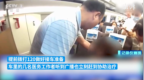 一趟由深圳开往安徽的高铁上旅客突发疾病 众人接力救援