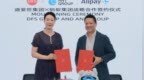 <em>DFS</em> 迪斐世牵手蚂蚁集团达成战略合作