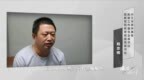 兄弟同腐，收受现金<em>1129</em>万元！资中原教体局长痛哭忏悔