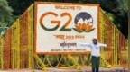 <em>G20</em>公报达成！