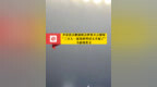 #凤观NEWS  9月9日，安徽<em>合肥</em>，李荣浩<em>合肥</em><em>演唱会</em>秒变方言现场，“三万人一起说蚌埠话太幸福了”马思纯发文。#<em>演唱会</em>