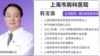 韩宝惠教授：伏美替尼一线治疗 <em>DCR</em> 100%，EGFR Exon20ins 突变 NSCLC 获突破 | WCLC 2023