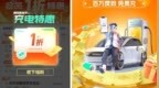 小桔充电开启<em>929</em>能量节 助力绿色出行