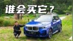 30万买电动车，谁选宝马<em>iX1</em>？