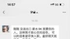 一女生面试经历，老板说月薪<em>9k</em>，前提是开两次房，能接受就来上班。曝光他