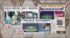 经济日报：亚运闭幕  中国队夺<em>201</em>金创历史