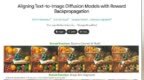 <em>CMU</em>与Google DeepMind研究人员推出AlignProp：微调文本到图像扩散模型的创新方法