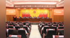 乐平镇第十八届人民代表大会第五次会议胜利闭幕