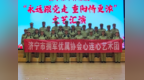 济宁举办全市军休系统 “永远跟党走 重阳情更浓”文艺汇演