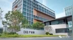就在新会智造产业园大泽园区 <em>EKO</em>（亿科）智能新工厂落成投产