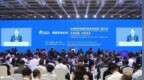 博鳌经<em>安</em><em>论坛</em>开幕，中<em>智</em>跨国企业朋友圈相聚长沙