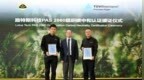 路特斯科技及路特斯全球智能工厂获<em>PAS</em> 2060组织碳中和认证