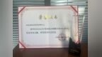 中国乡村发展基金会送来表彰——河南体彩荣获2022年突出贡献奖