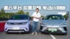 你们闭眼买海豚，我睁眼买MG <em>4EV</em>