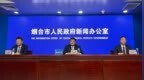 跨越式增长：前三季度烟台国资监管企业5项指标均居全省第一