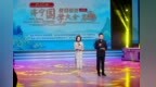 2023济宁国学大会决赛完美落幕