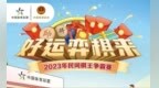 2023年中国体育彩票全国象棋“民间棋王”争霸赛河南赛区总决赛开赛