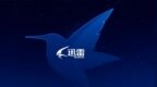迅雷：三季度营收<em>8420</em>万美元 毛利润同比上升6.6%