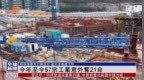 粤语报道｜<em>香港</em><em>2013年</em>至今57宗工业意外夺21命