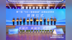 授牌！只有河南·戏剧幻城获评国家首批“5G+智慧旅游”应用试点项目