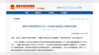 到2025年全国三级中医医院儿科设置实现全覆盖