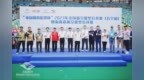 2023年全国航空模型公开赛（万宁站）精彩举办