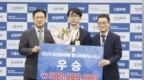 围棋三星杯中国德比，中国“00后”小将丁浩夺冠