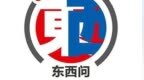 东西问｜杜鹏飞：梁启超诞辰150周年，我们如何读懂“中国新民”？
