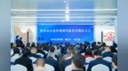 陕西省营商环境特约监督员聘任大会在未央区召开