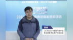 J.D. Power 中国区汽车产品事业部数字化用户体验总监 裴林