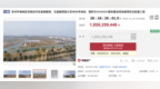 恒大集团在苏州相城区一宗宅地将被拍卖，起拍价18.5亿元