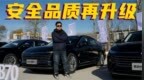 体验第四代奔腾<em>B70</em> 自主B级家轿天花板